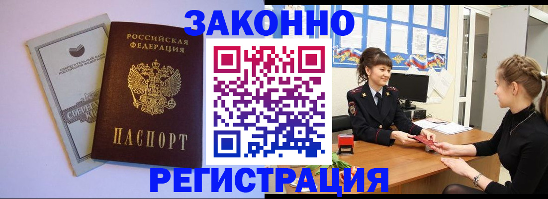 регистрация в Яровом
