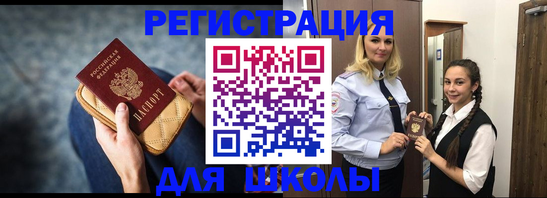 прописка от собственника в Яровом