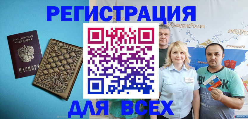 купить прописку в Яровом