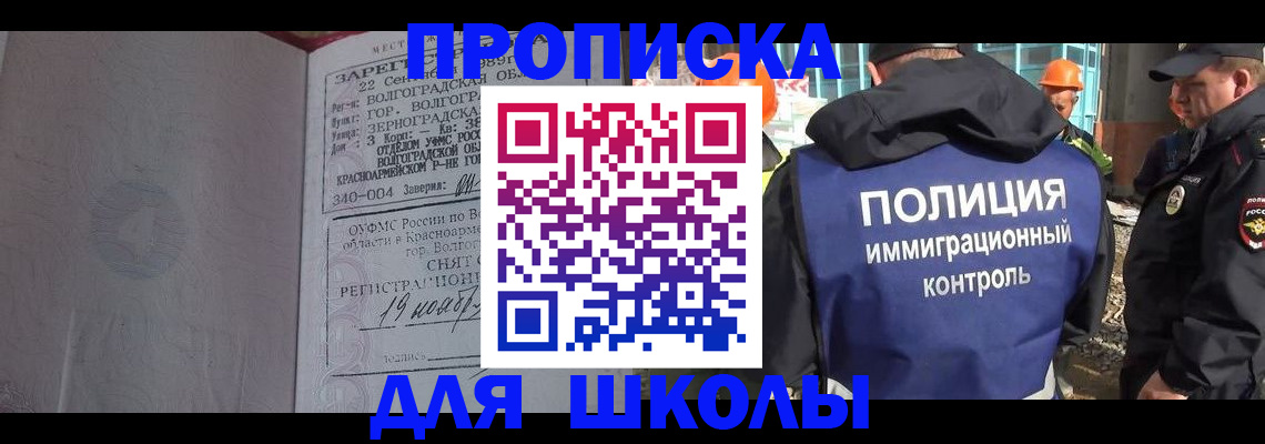 временная регистрация надежно в Яровом