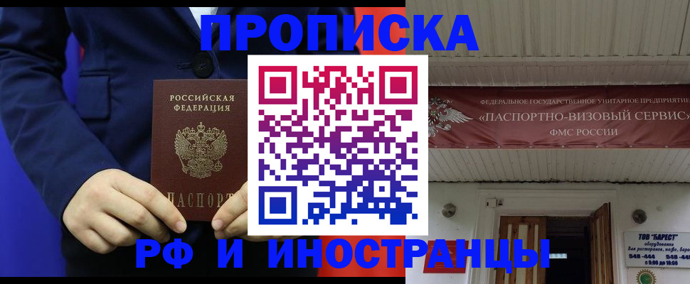 регистрация для дет. сада в Яровом