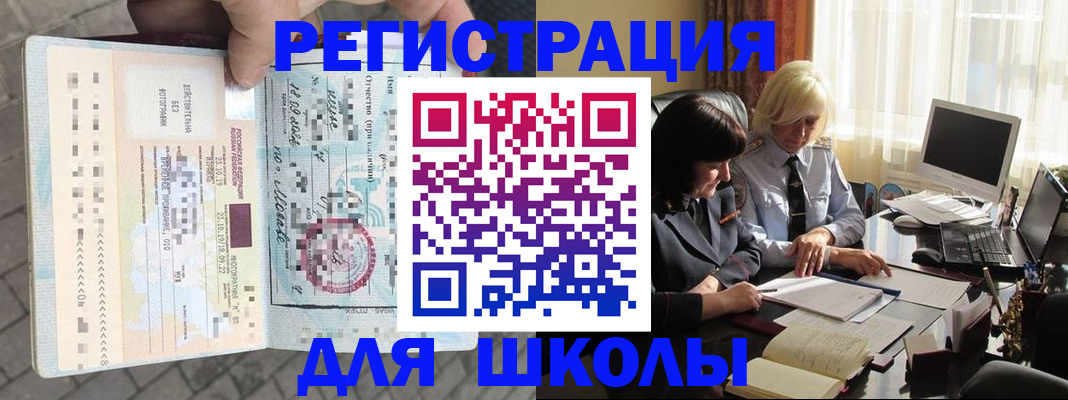 прописка для военкомата в Яровом